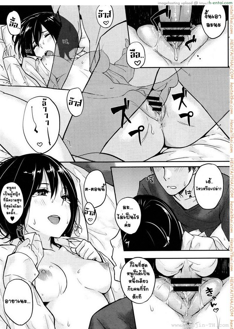 อยู่กับพี่ชายตลอดไป - แผ่น 15