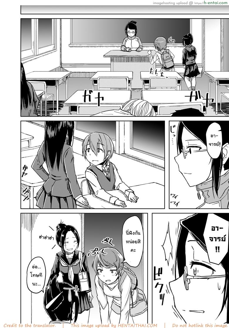 อดห้ามใจไม่ไหวแล้ว - แผ่น 3