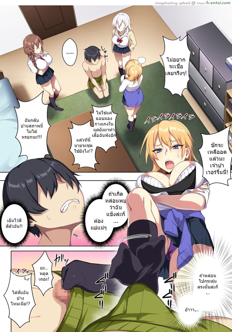 เสียวสะท้านฟ้ากับสามสาวพรากเวอร์จิ้น - แผ่น 10