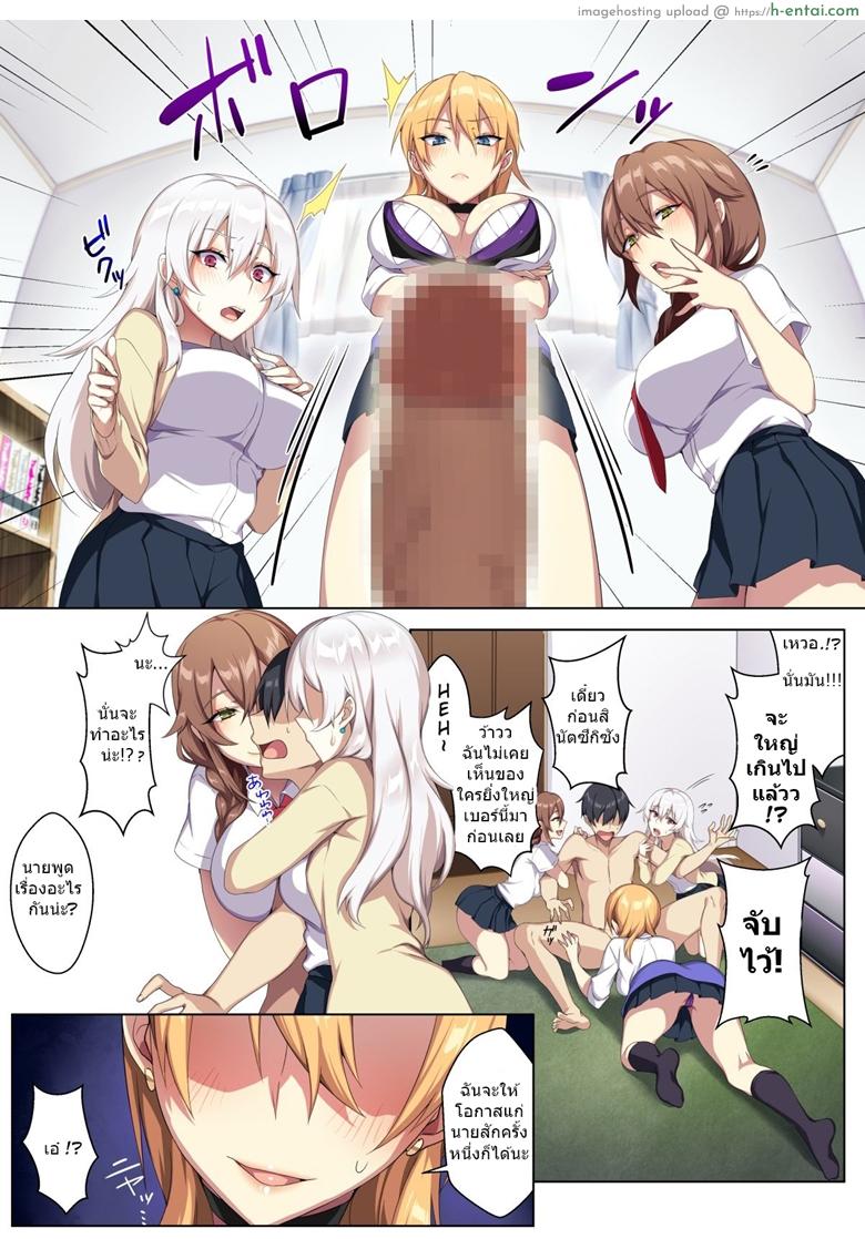 เสียวสะท้านฟ้ากับสามสาวพรากเวอร์จิ้น - แผ่น 11