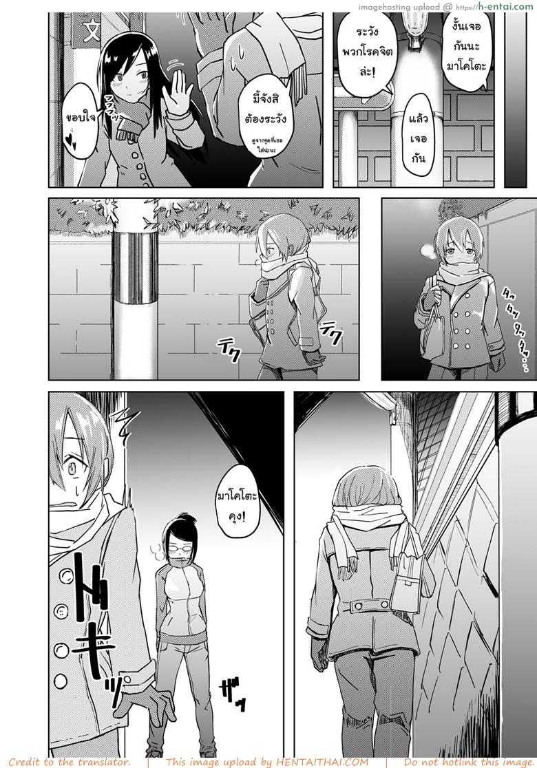 อดห้ามใจไม่ไหวแล้ว - แผ่น 5