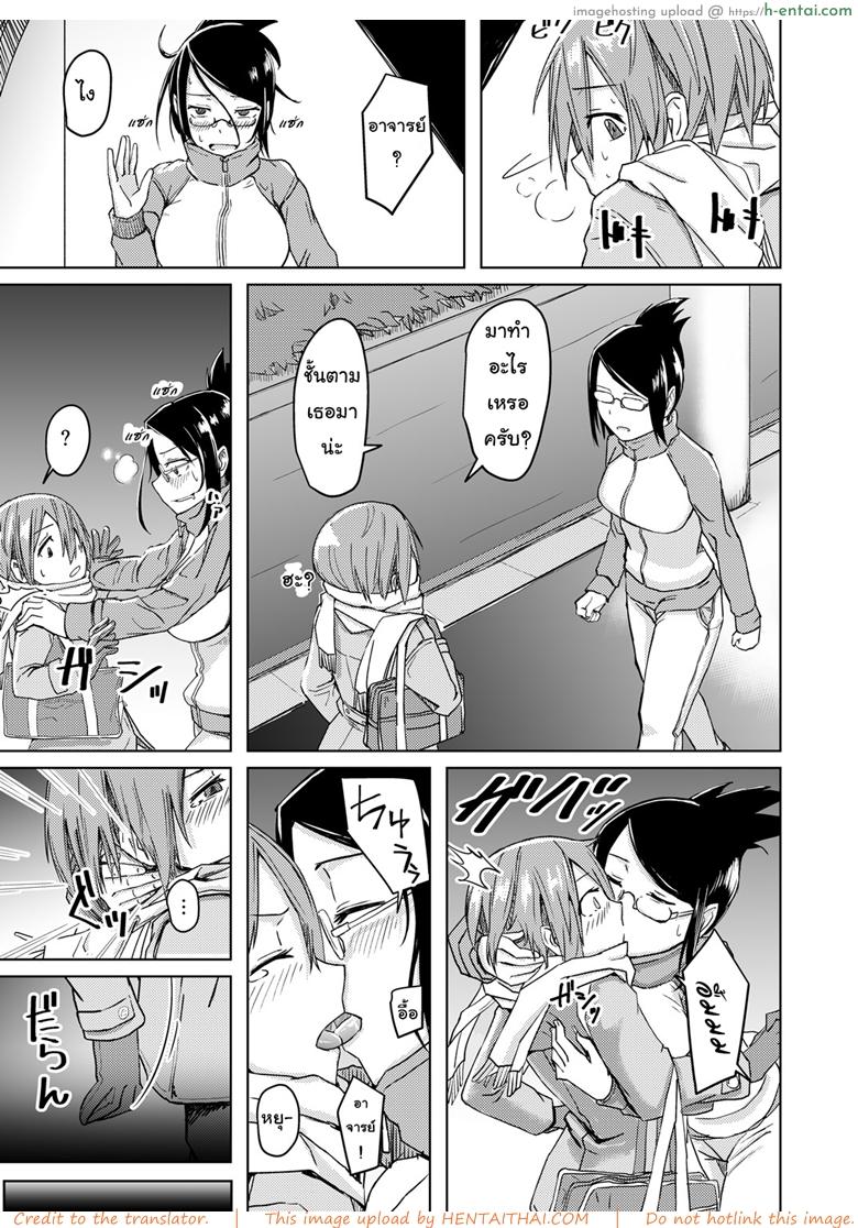 อดห้ามใจไม่ไหวแล้ว - แผ่น 6