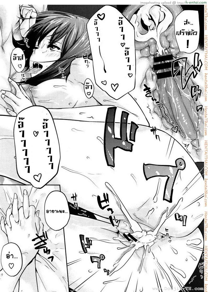 อยู่กับพี่ชายตลอดไป - แผ่น 23