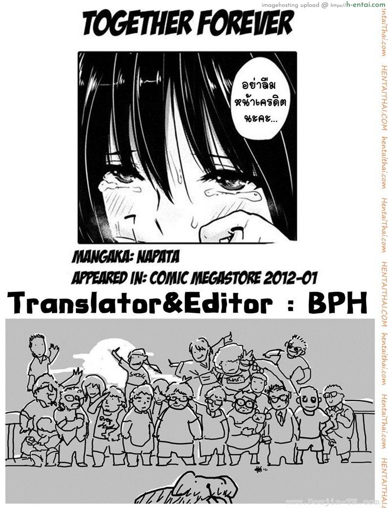 อยู่กับพี่ชายตลอดไป - แผ่น 25