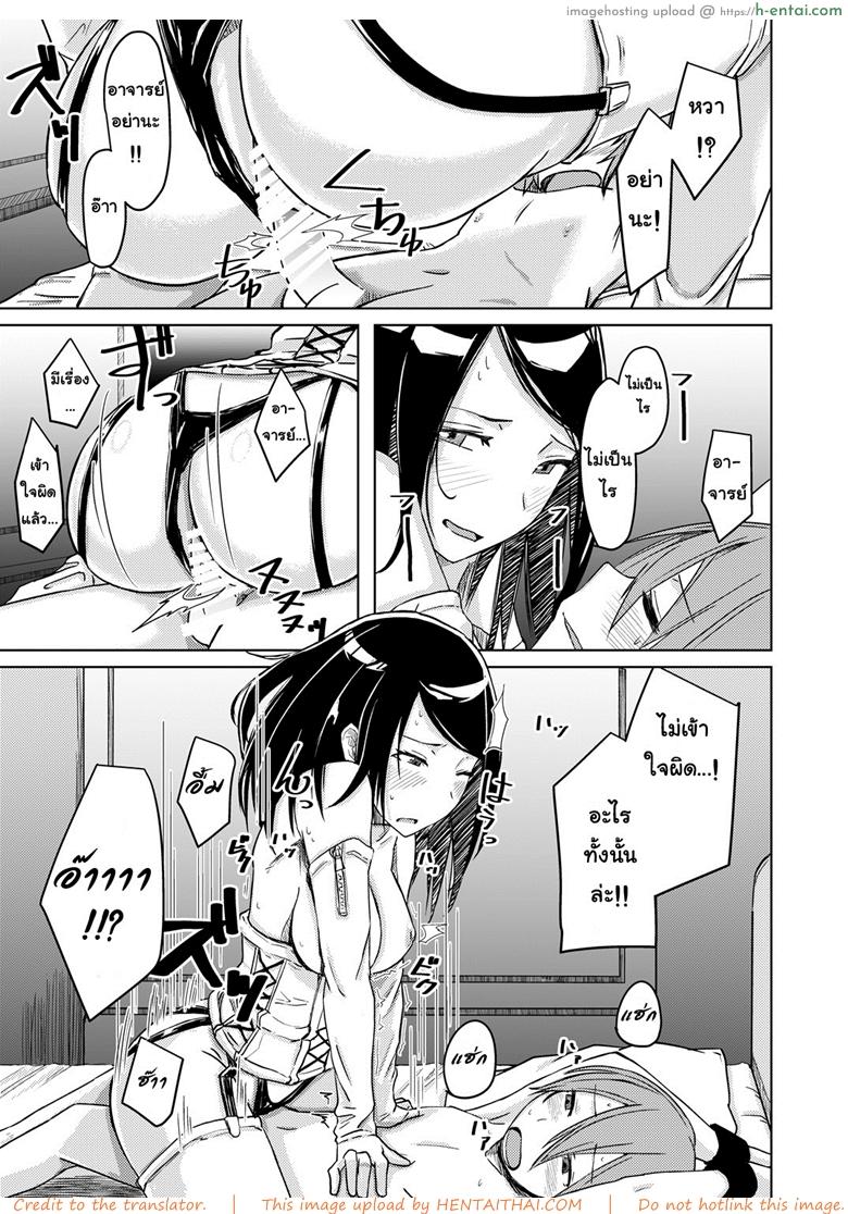 อดห้ามใจไม่ไหวแล้ว - แผ่น 14