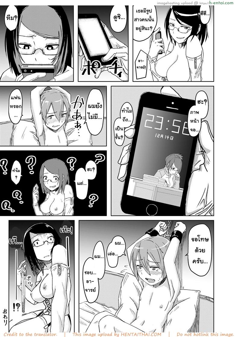 อดห้ามใจไม่ไหวแล้ว - แผ่น 18