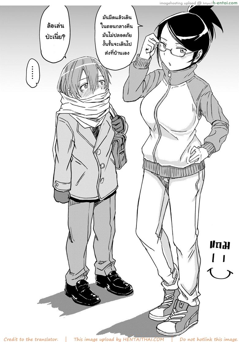 อดห้ามใจไม่ไหวแล้ว - แผ่น 19