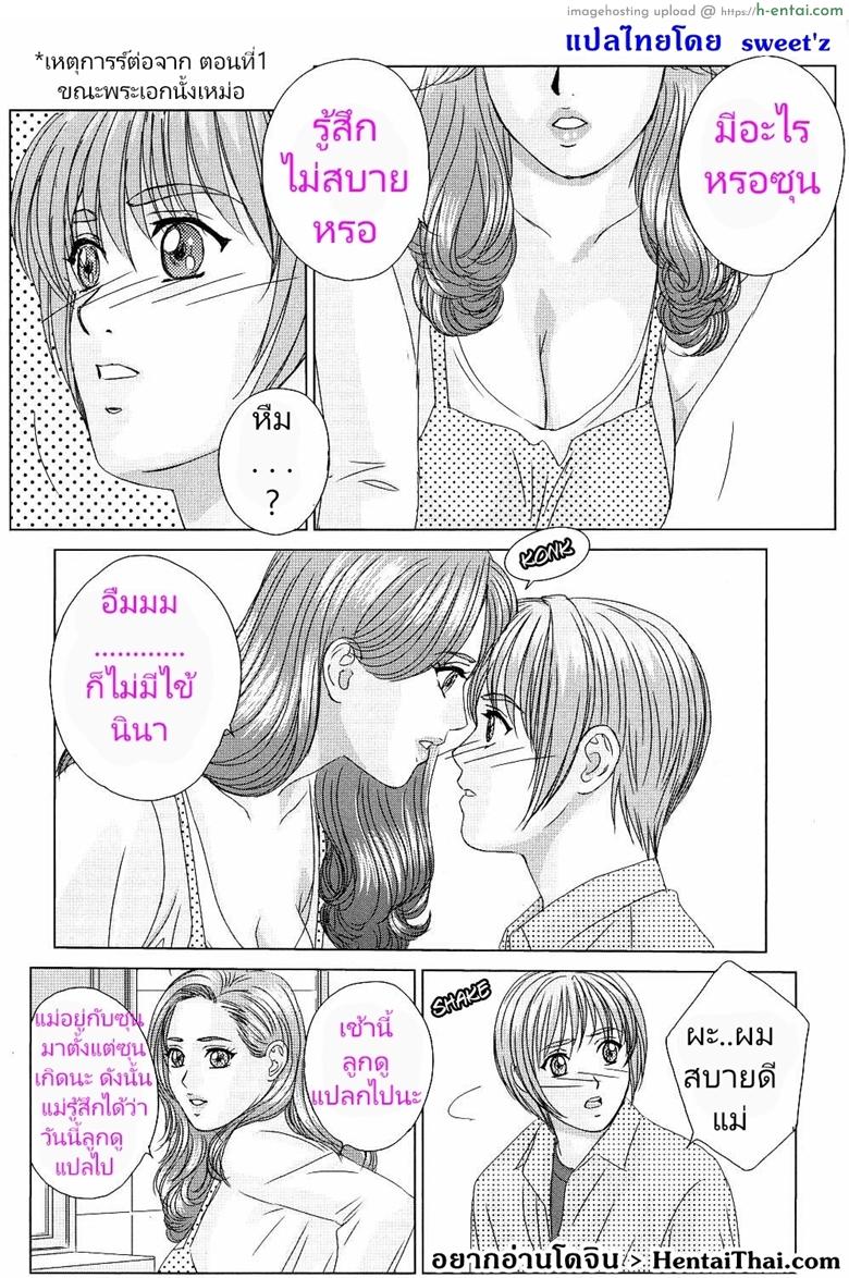 ความปรารถนาสีแดง 2 - บาปบริสุทธิ์ - แผ่น 2