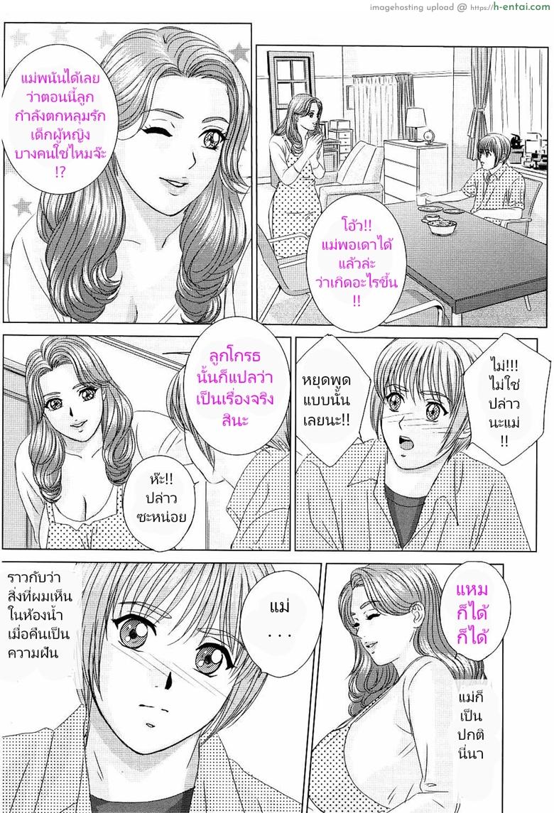 ความปรารถนาสีแดง 2 - บาปบริสุทธิ์ - แผ่น 3