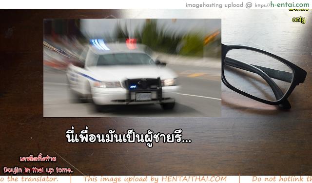 อดห้ามใจไม่ไหวแล้ว - แผ่น 22