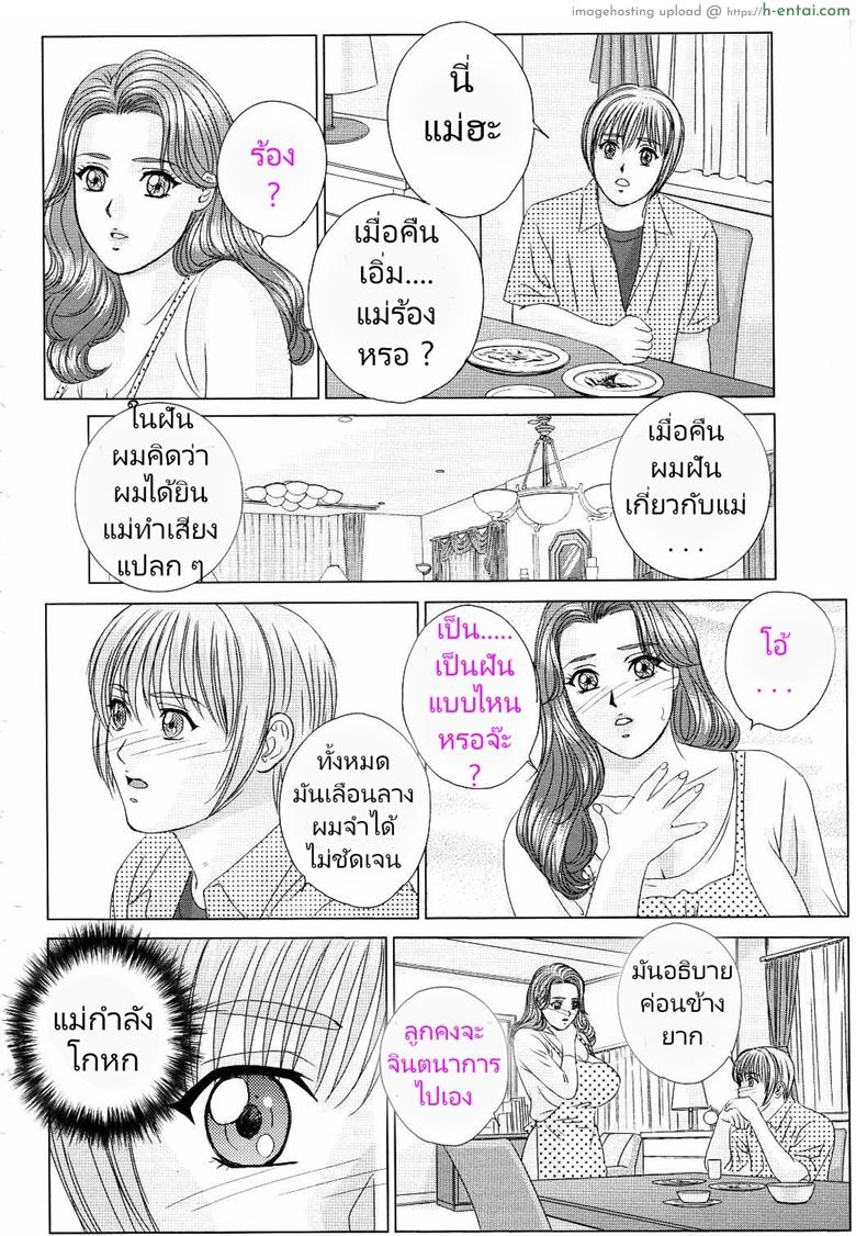 ความปรารถนาสีแดง 2 - บาปบริสุทธิ์ - แผ่น 4