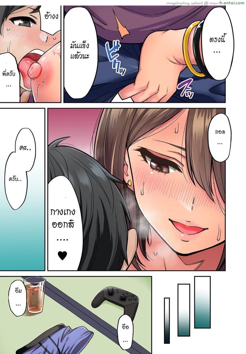 ซัมเมอร์นี้กับพี่สาวของผม 2 - แผ่น 10