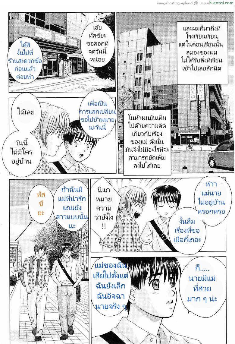 ความปรารถนาสีแดง 2 - บาปบริสุทธิ์ - แผ่น 6