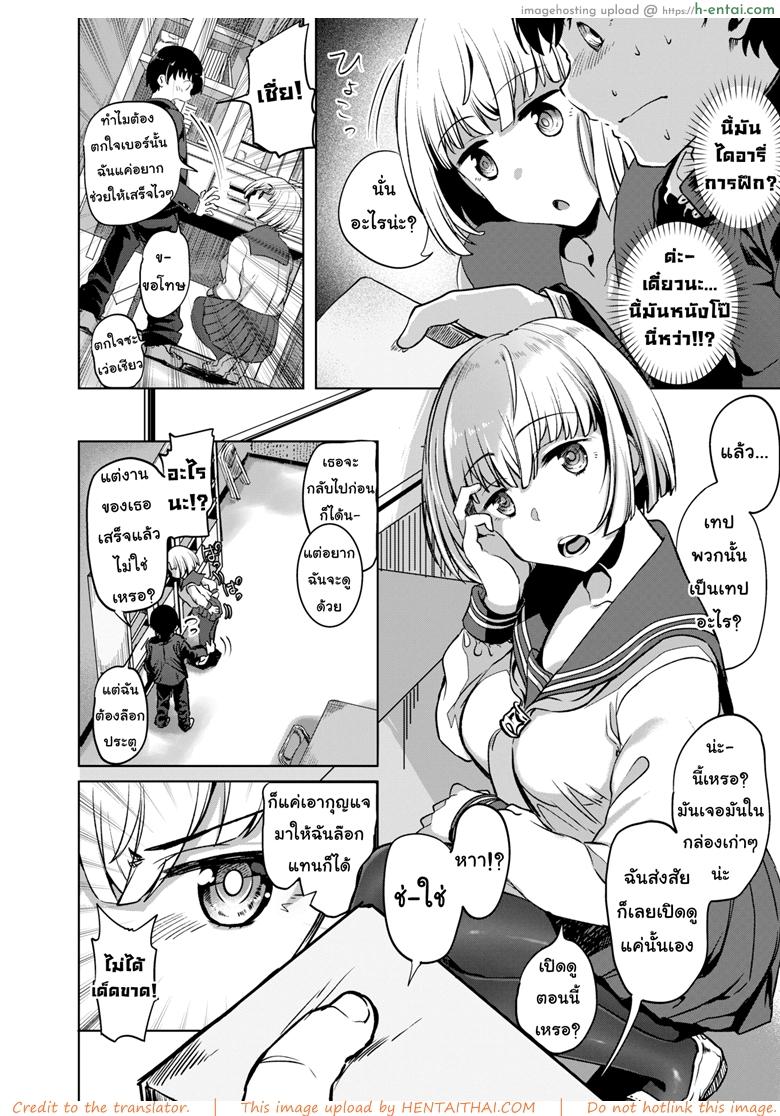 อย่าบอกนะว่าไม่หื่น - แผ่น 2