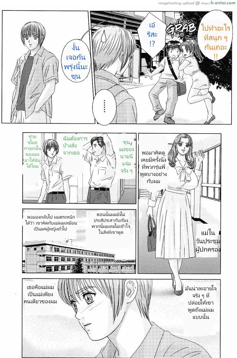 ความปรารถนาสีแดง 2 - บาปบริสุทธิ์ - แผ่น 7