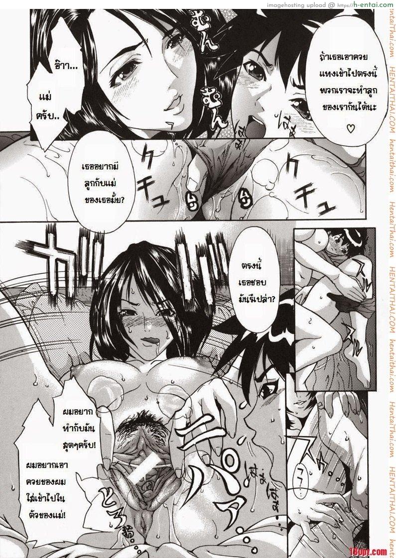 แม่ใหม่หรือเมียใหม่ ไม่สนเอาซะเลย - แผ่น 10