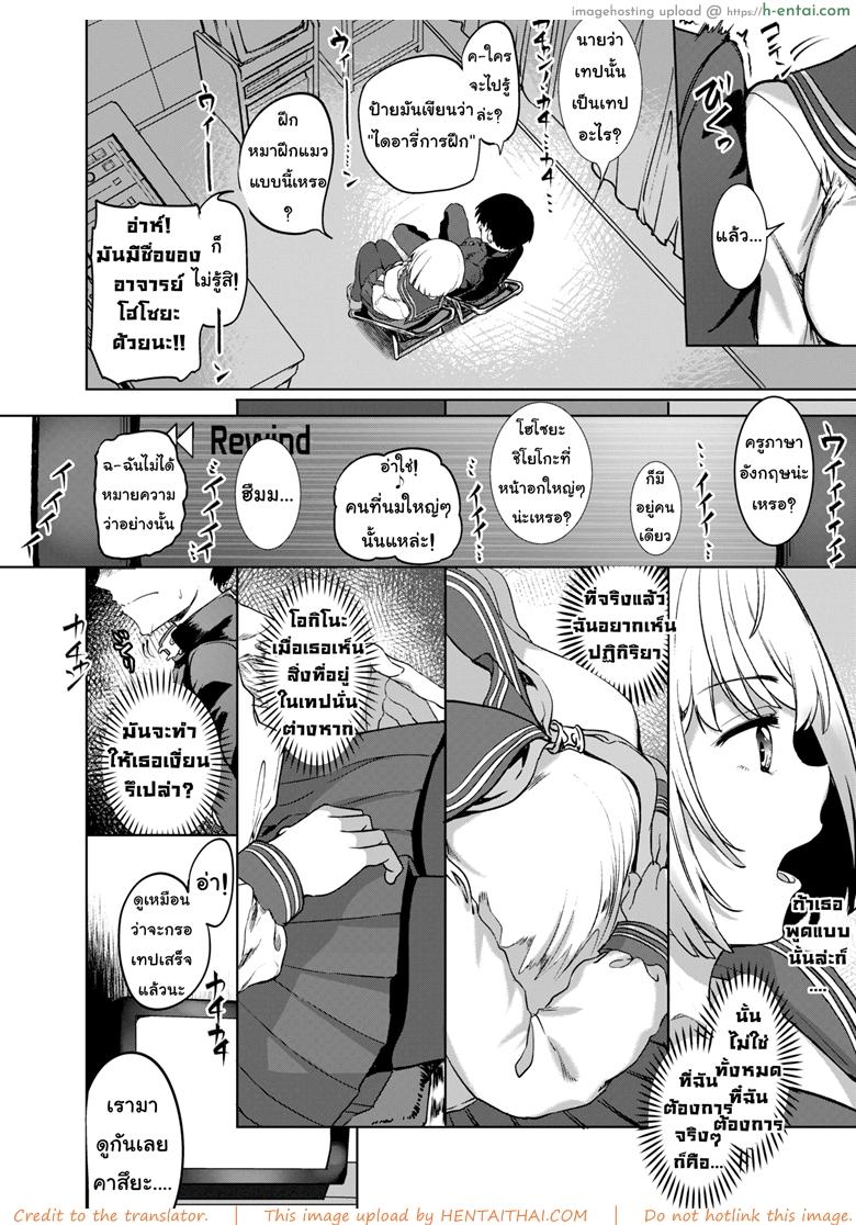 อย่าบอกนะว่าไม่หื่น - แผ่น 4