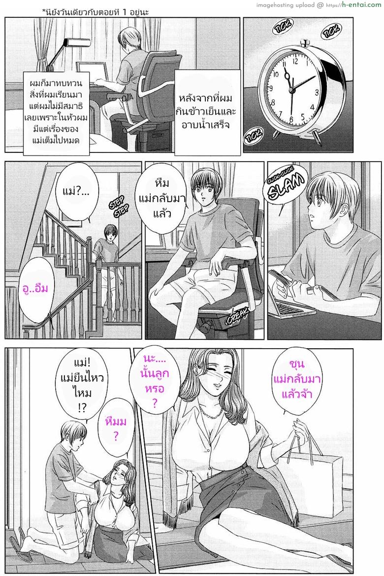 ความปรารถนาสีแดง 2 - บาปบริสุทธิ์ - แผ่น 11