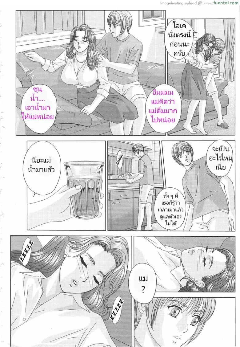 ความปรารถนาสีแดง 2 - บาปบริสุทธิ์ - แผ่น 12