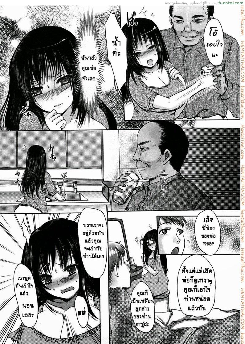 ชู้รัก คุณพ่อสามี - แผ่น 2