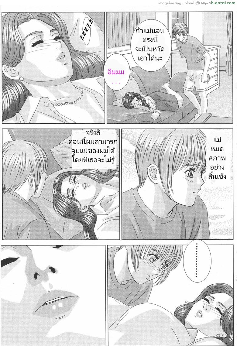 ความปรารถนาสีแดง 2 - บาปบริสุทธิ์ - แผ่น 13