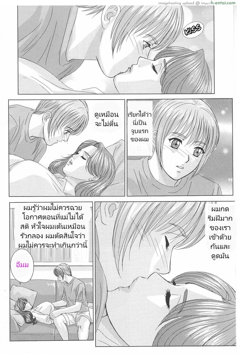 ความปรารถนาสีแดง 2 - บาปบริสุทธิ์ - แผ่น 14