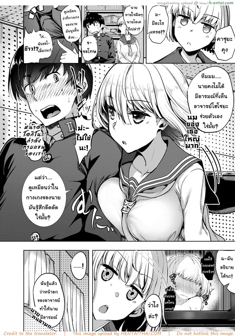 อย่าบอกนะว่าไม่หื่น - แผ่น 8