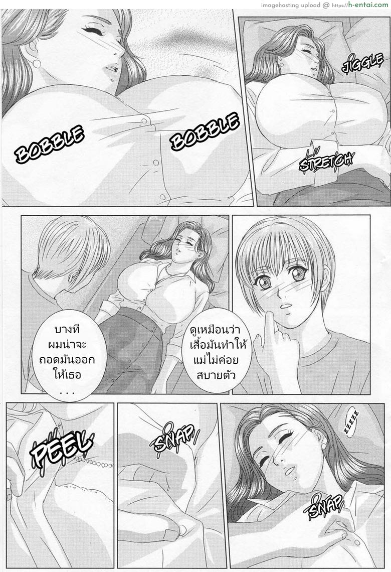 ความปรารถนาสีแดง 2 - บาปบริสุทธิ์ - แผ่น 15