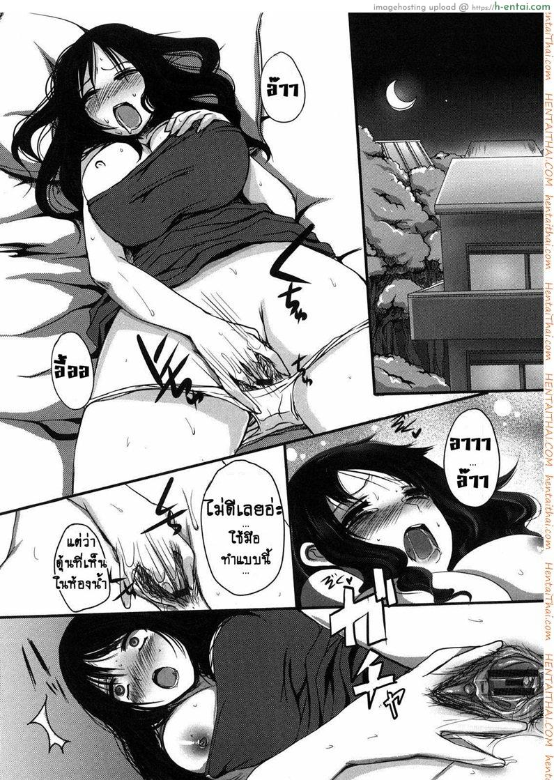 ชู้รัก คุณพ่อสามี - แผ่น 5