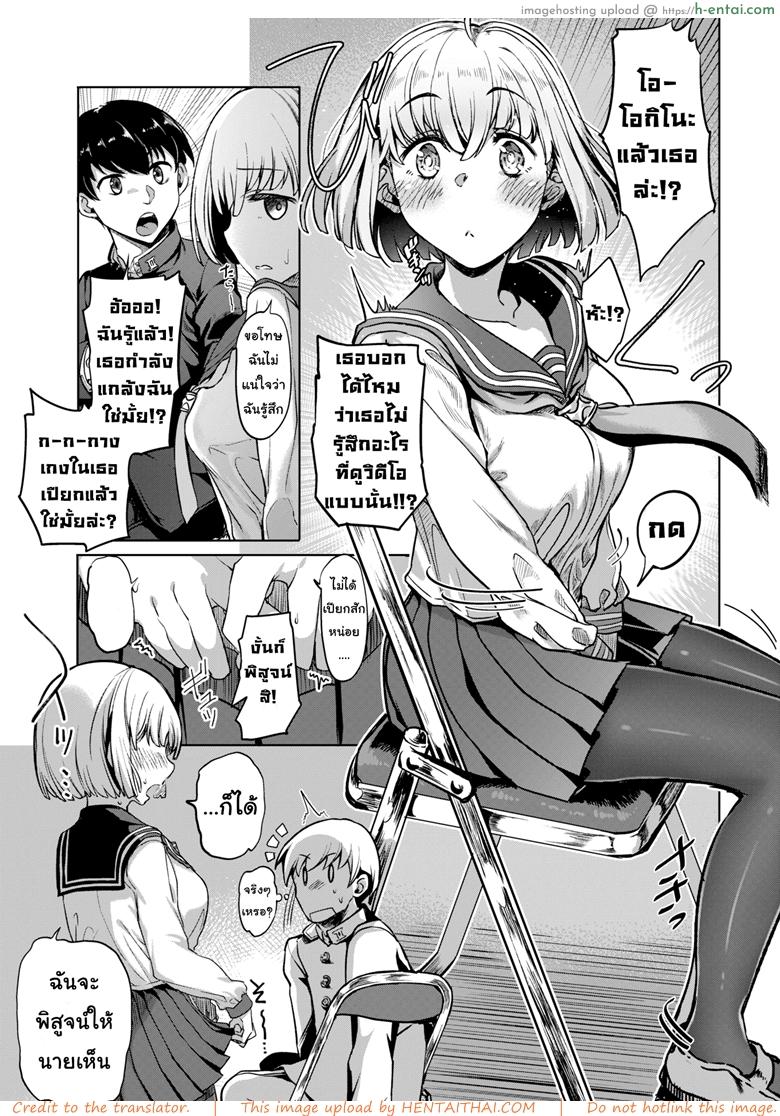 อย่าบอกนะว่าไม่หื่น - แผ่น 9