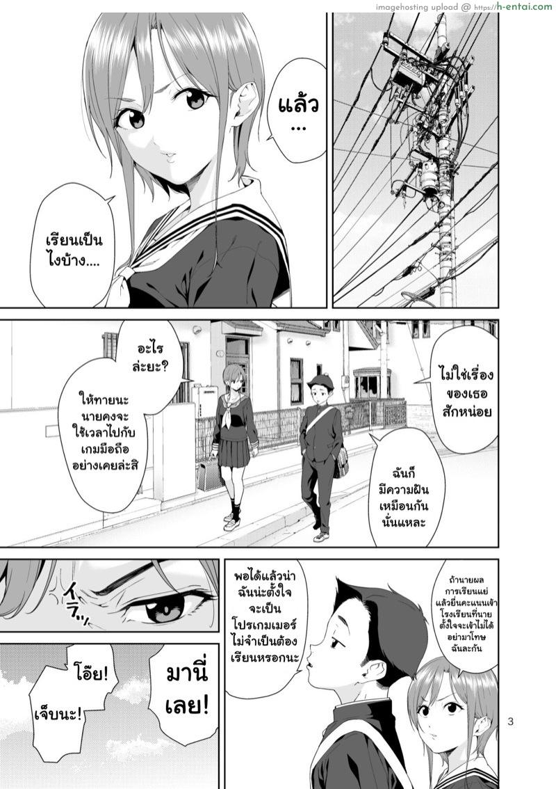 เรียนพิเศษบ้านคุณน้าสาวสุดเปลี่ยว 1.1 - แผ่น 2