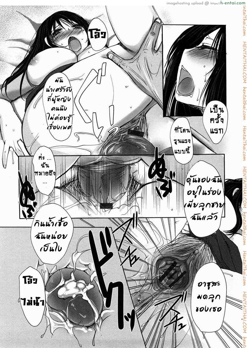 ชู้รัก คุณพ่อสามี - แผ่น 14