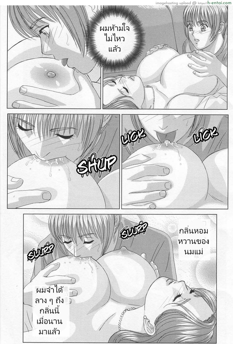 ความปรารถนาสีแดง 2 - บาปบริสุทธิ์ - แผ่น 22