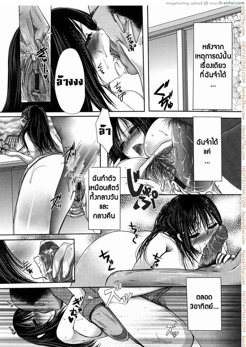 ชู้รัก คุณพ่อสามี - แผ่น 17