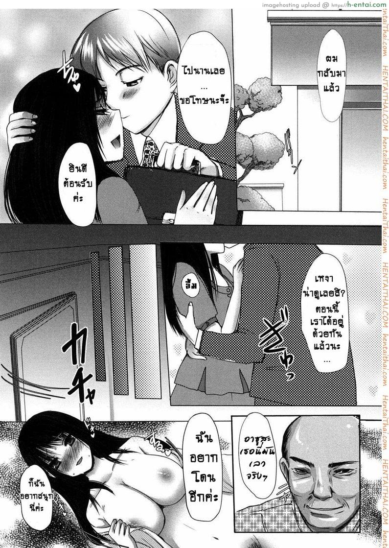 ชู้รัก คุณพ่อสามี - แผ่น 19