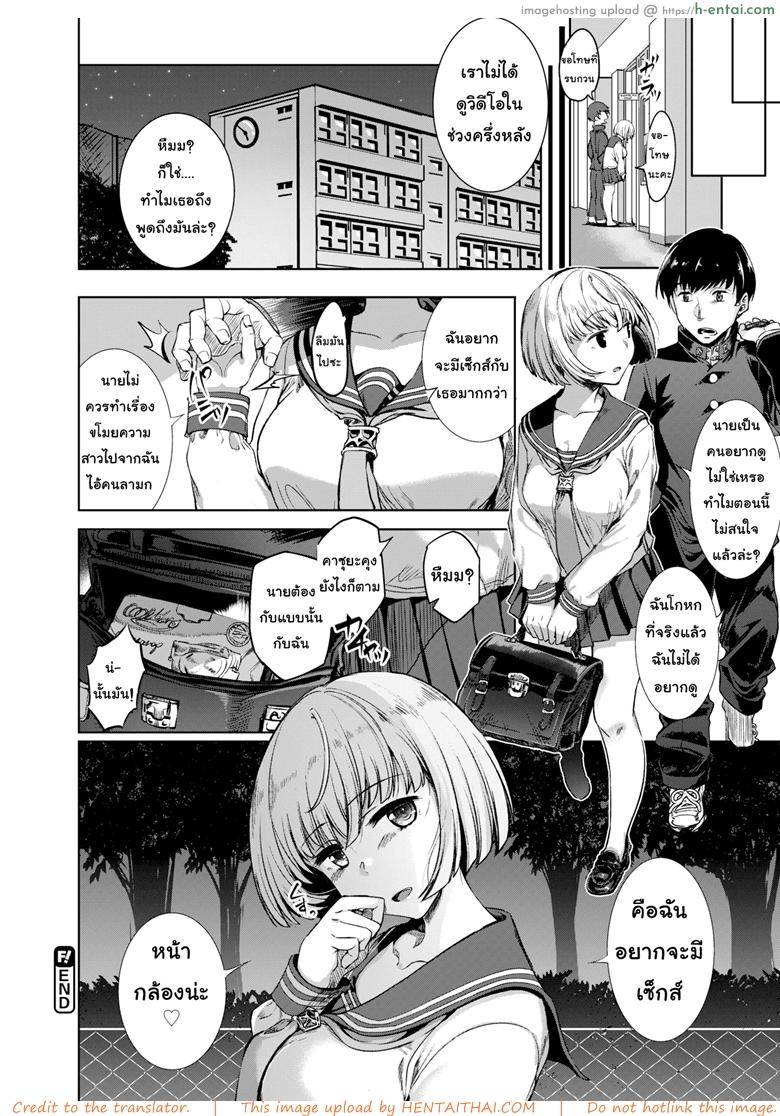 อย่าบอกนะว่าไม่หื่น - แผ่น 20