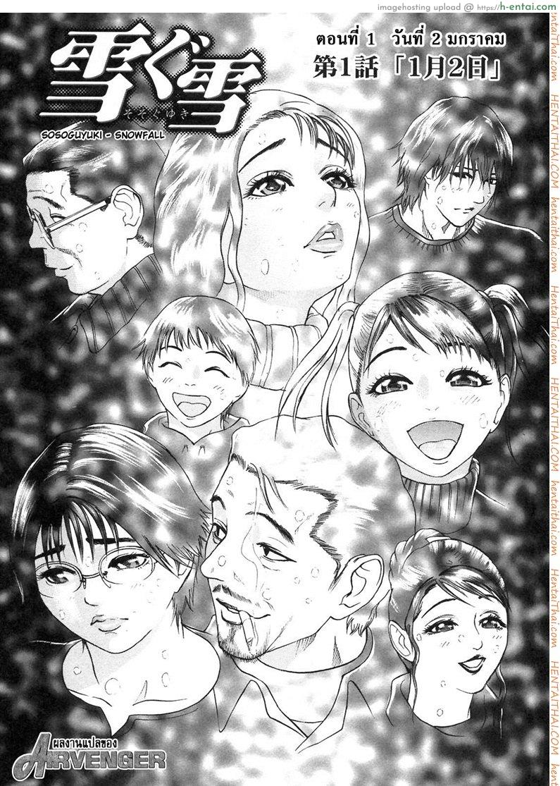 ตัณหาครอบครัว 1 - วันที่ 2 มกราคม - แผ่น 3