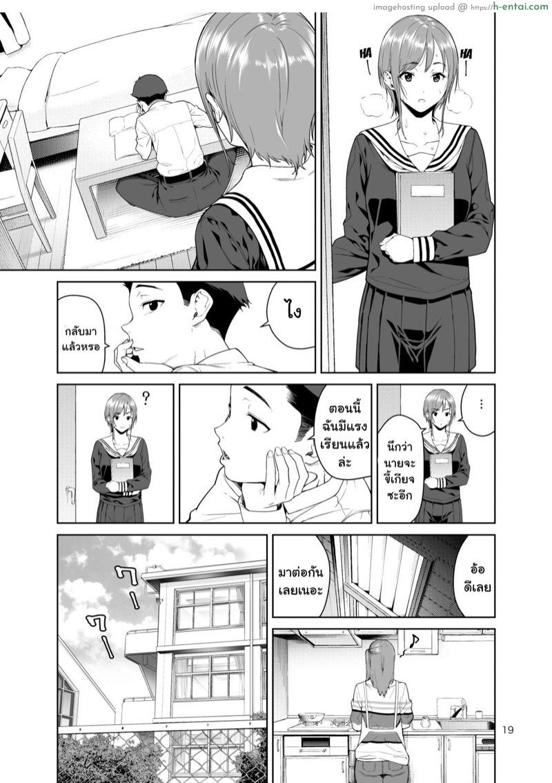 เรียนพิเศษบ้านคุณน้าสาวสุดเปลี่ยว 1.1 - แผ่น 18