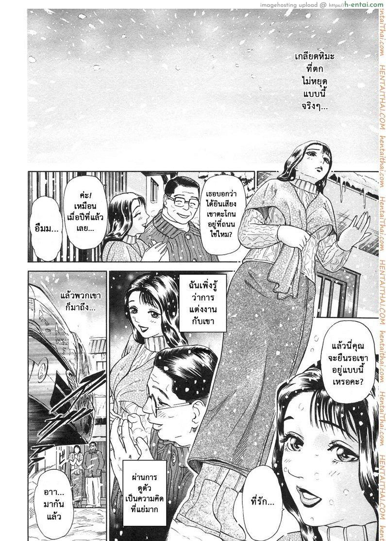 ตัณหาครอบครัว 1 - วันที่ 2 มกราคม - แผ่น 4