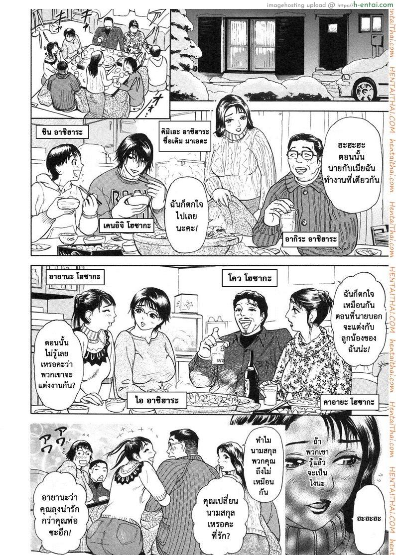 ตัณหาครอบครัว 1 - วันที่ 2 มกราคม - แผ่น 6