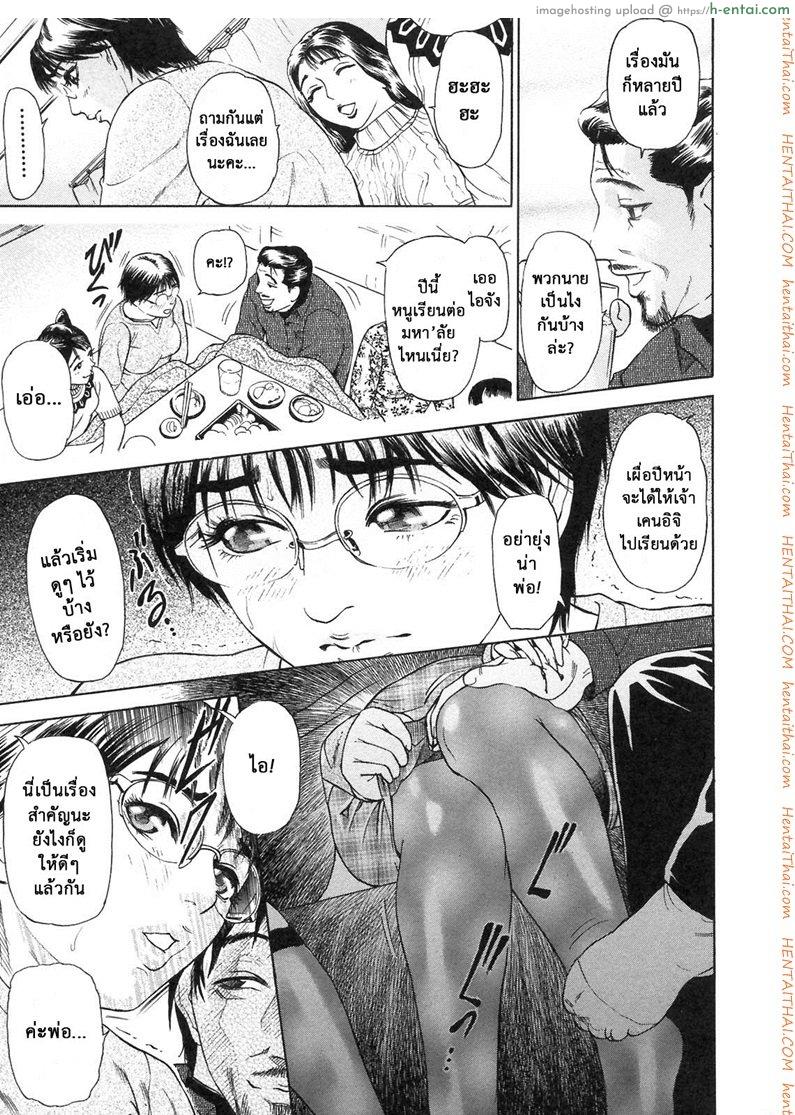 ตัณหาครอบครัว 1 - วันที่ 2 มกราคม - แผ่น 7