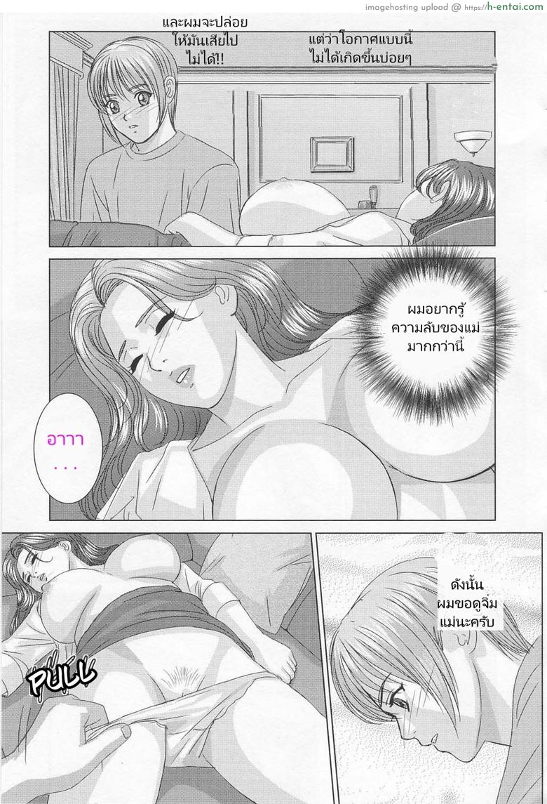 ความปรารถนาสีแดง 2 - บาปบริสุทธิ์ - แผ่น 28