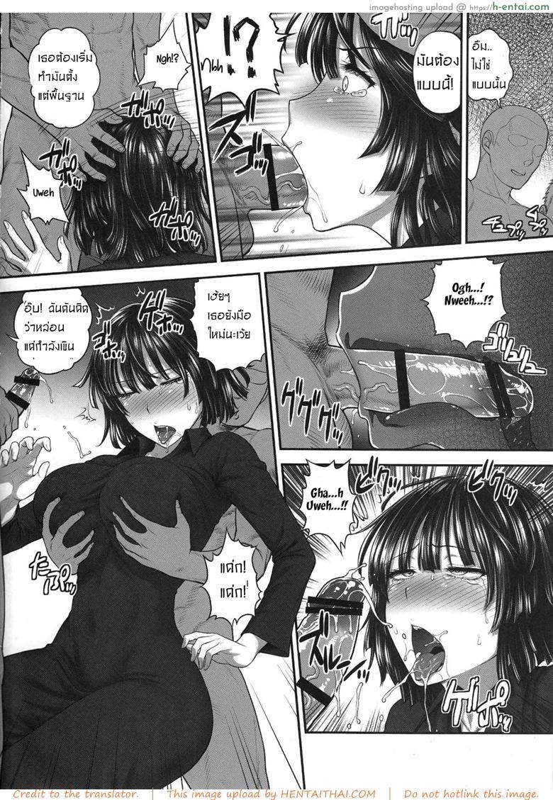 ฟุบุกิ กับห้าสิบหนุ่มฉกรรจ์ - แผ่น 5