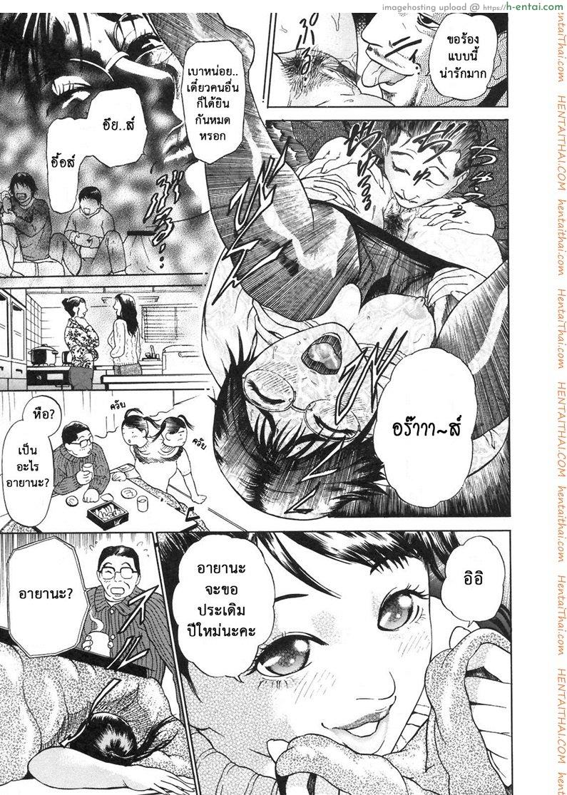 ตัณหาครอบครัว 1 - วันที่ 2 มกราคม - แผ่น 13