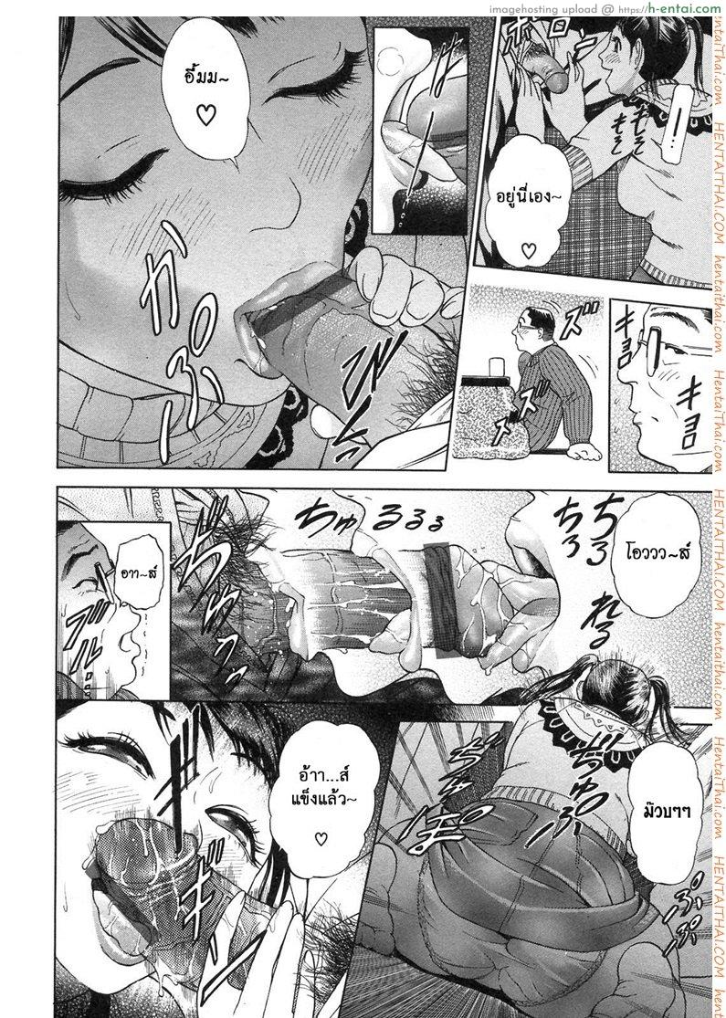 ตัณหาครอบครัว 1 - วันที่ 2 มกราคม - แผ่น 14