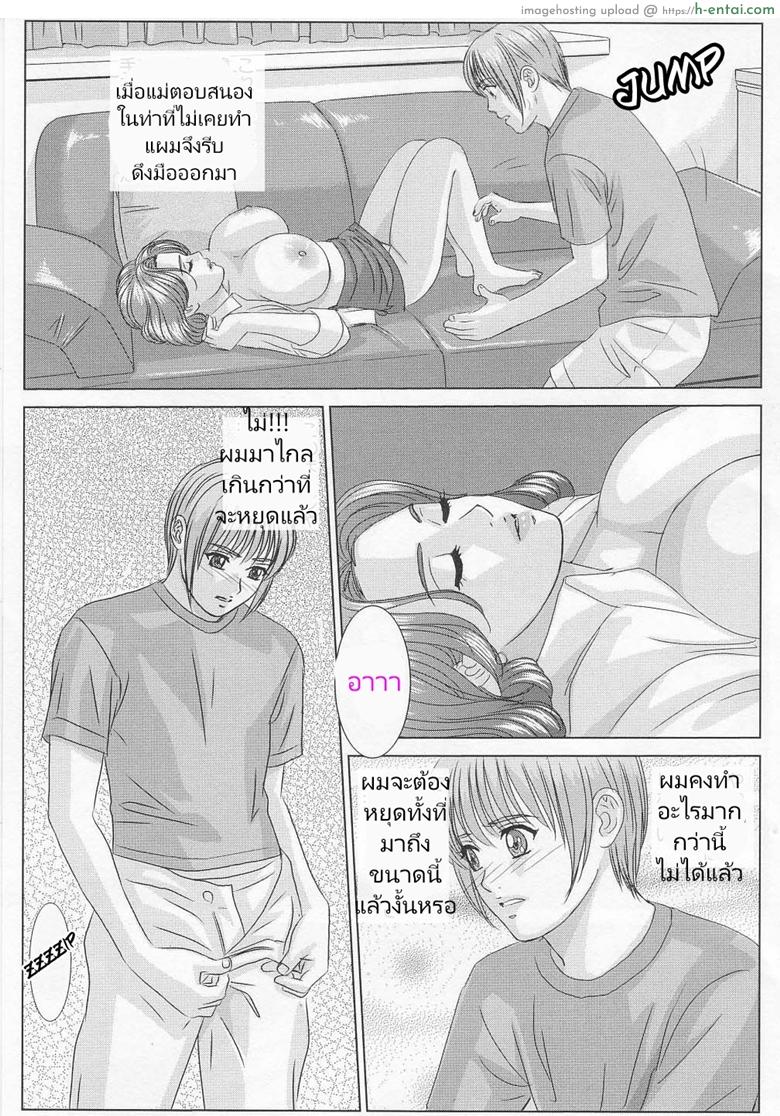 ความปรารถนาสีแดง 2 - บาปบริสุทธิ์ - แผ่น 32