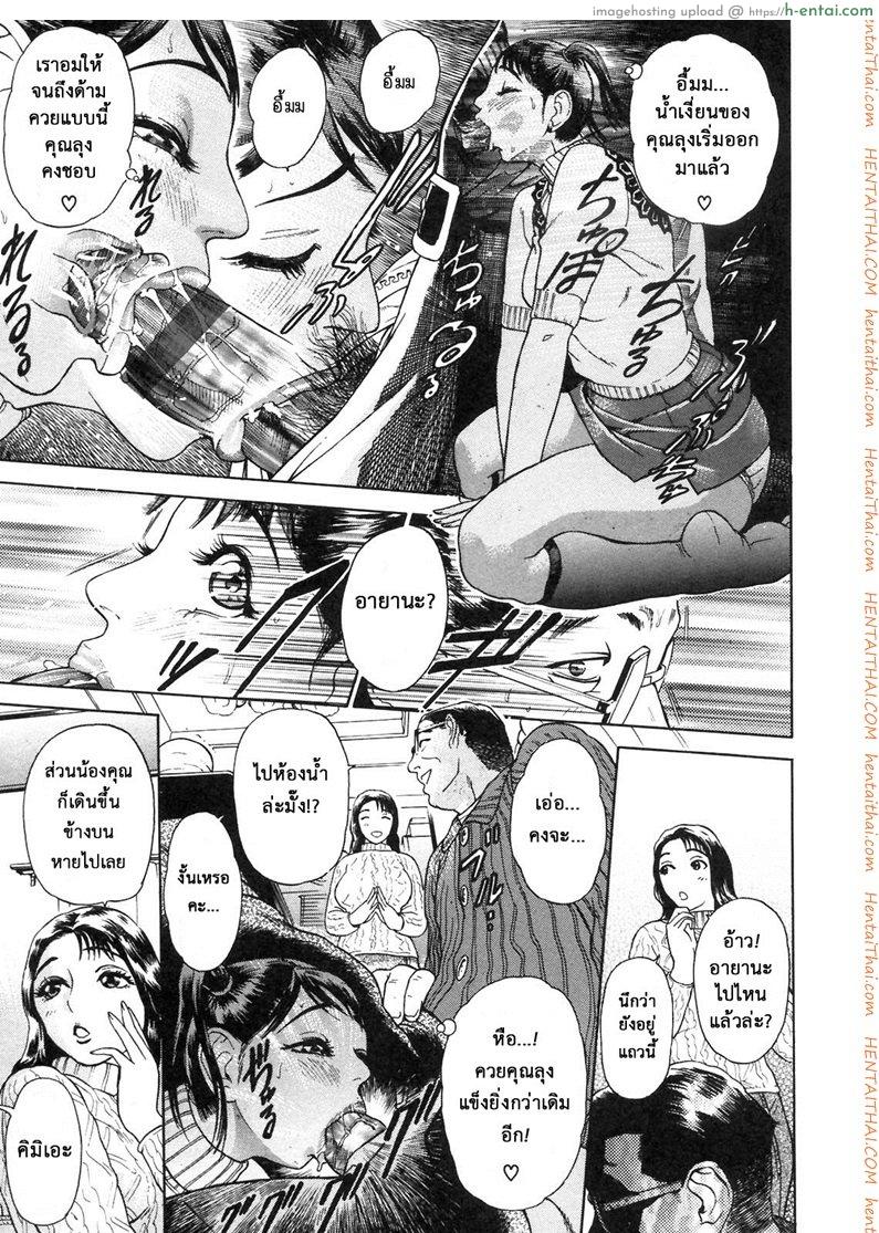 ตัณหาครอบครัว 1 - วันที่ 2 มกราคม - แผ่น 15