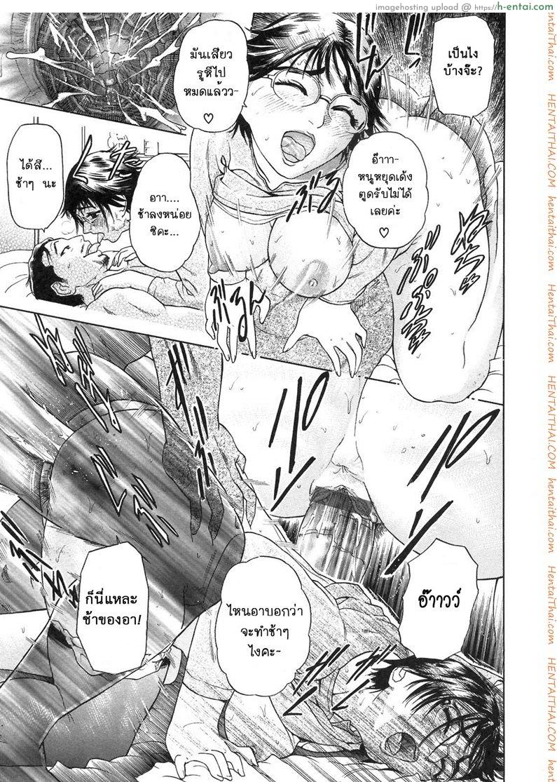 ตัณหาครอบครัว 1 - วันที่ 2 มกราคม - แผ่น 19