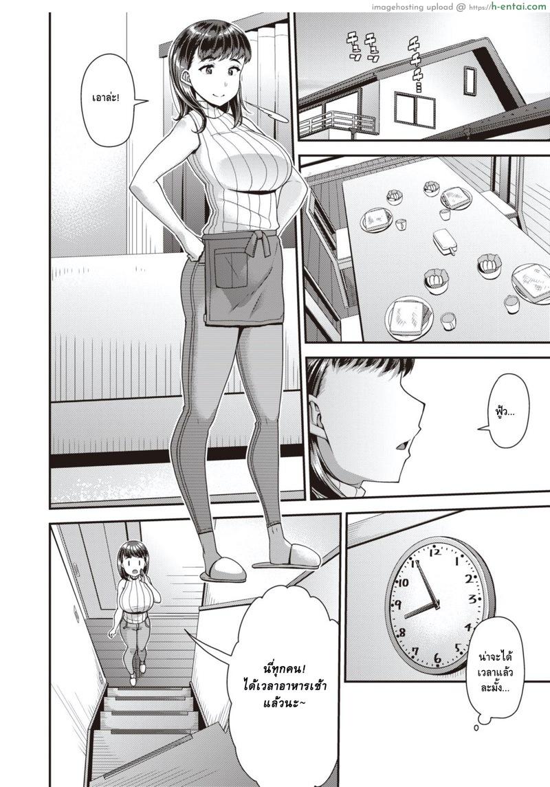 รวมกันมันส์กว่า - แผ่น 2