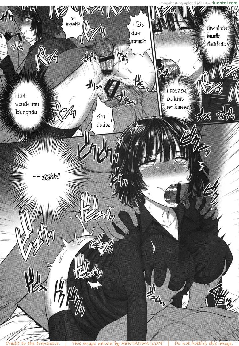 ฟุบุกิ กับห้าสิบหนุ่มฉกรรจ์ - แผ่น 12